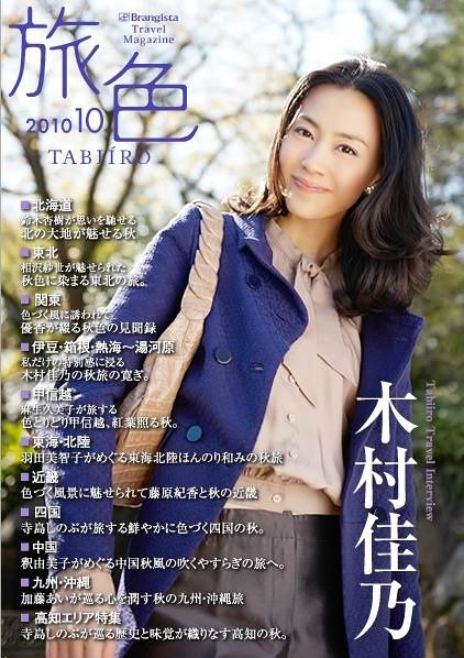 Yoshino Kimura HD Images/Photo Gallery Download #8391709