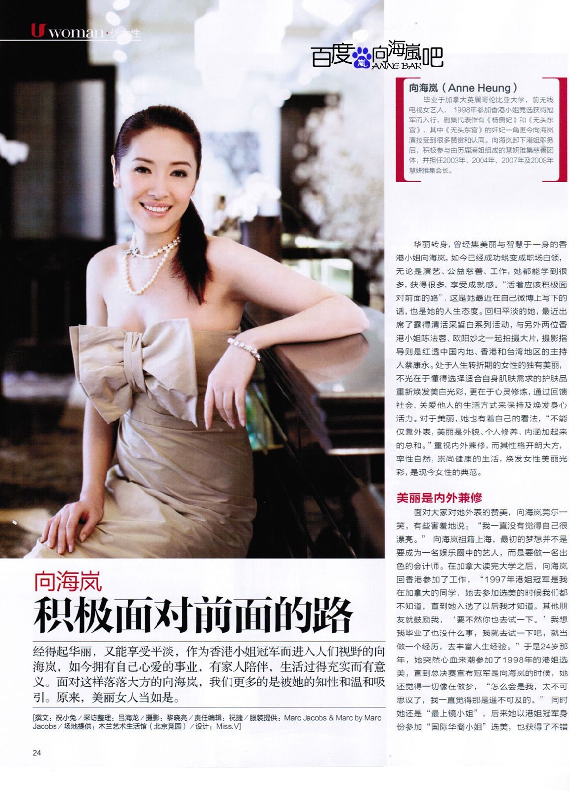Anne Heung HD Images/Photo Gallery Download #1579442