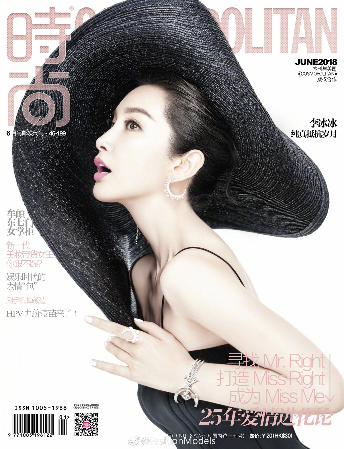 Bingbing Li HD Images/Photo Gallery Download #1062633