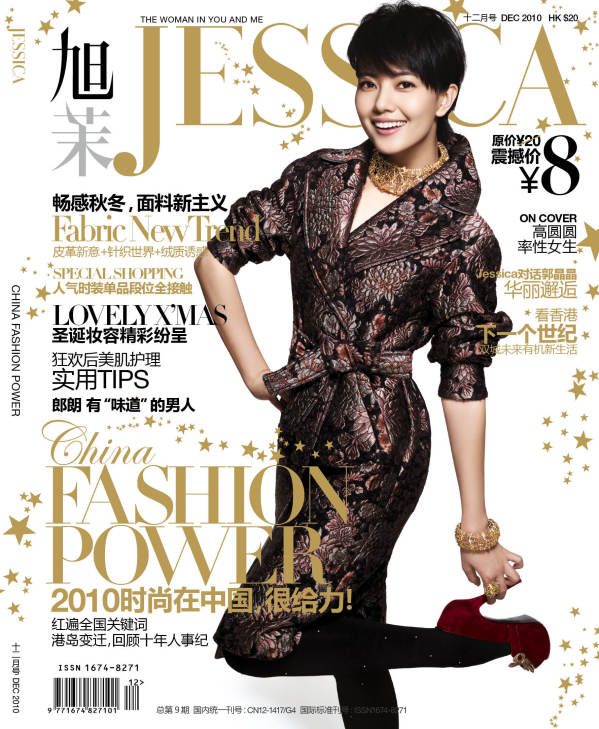 カオ・ユアンユアン HD画像/フォトギャラリーダウンロード #783346