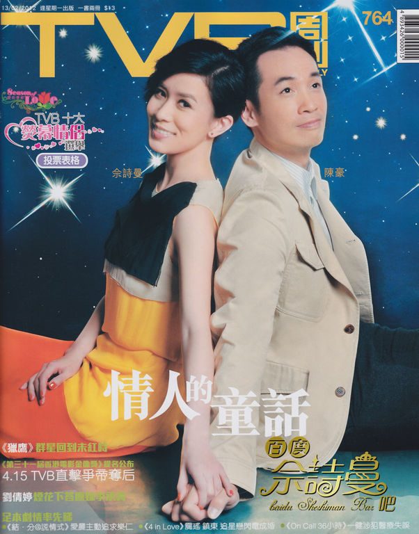 Charmaine Sheh HD Images/Photo Gallery Download #694141