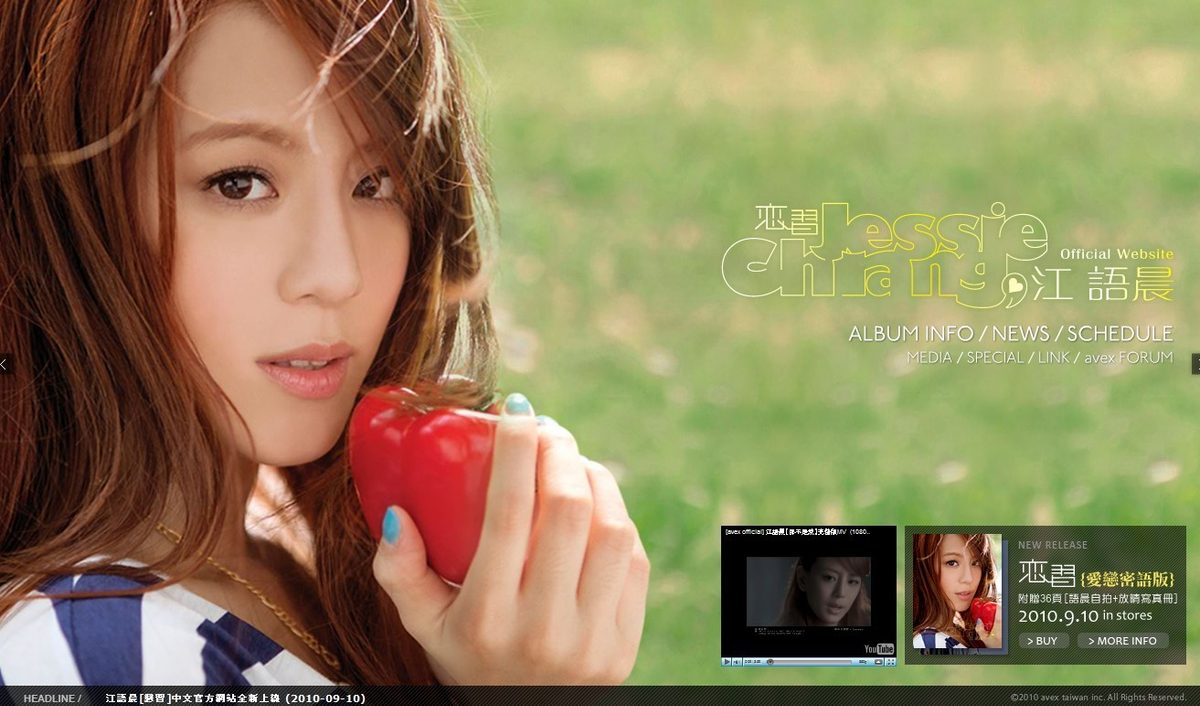 Jessie Chiang HD Images/Photo Gallery Download #1545924