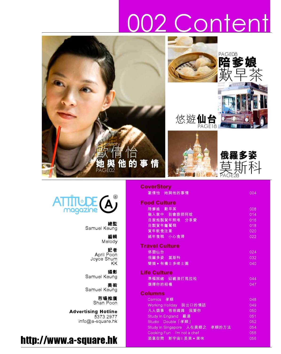 Cindy Au HD Images/Photo Gallery Download #1019463