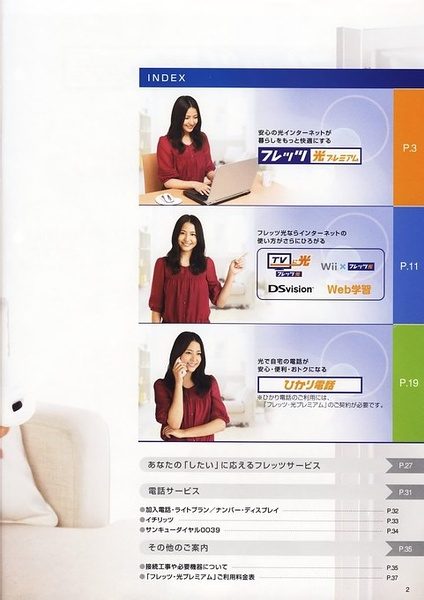 长泽雅美 高清写真/照片下载 #606925