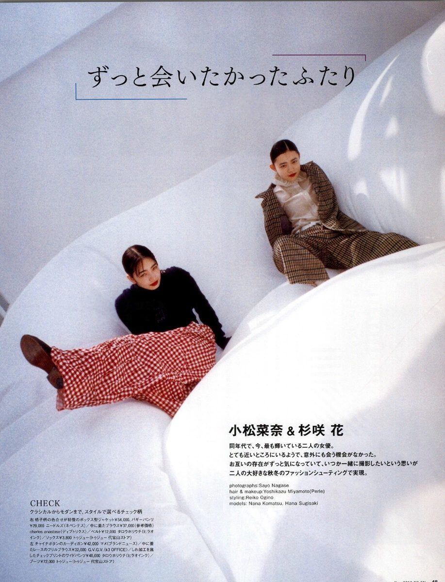 Nana Komatsu HD Images/Photo Gallery Download #4385398