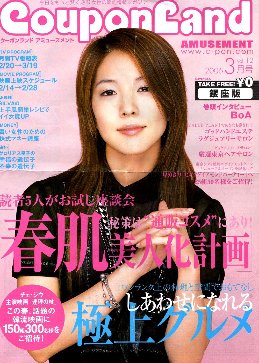 BoA HD Images/Photo Gallery Download #1607025