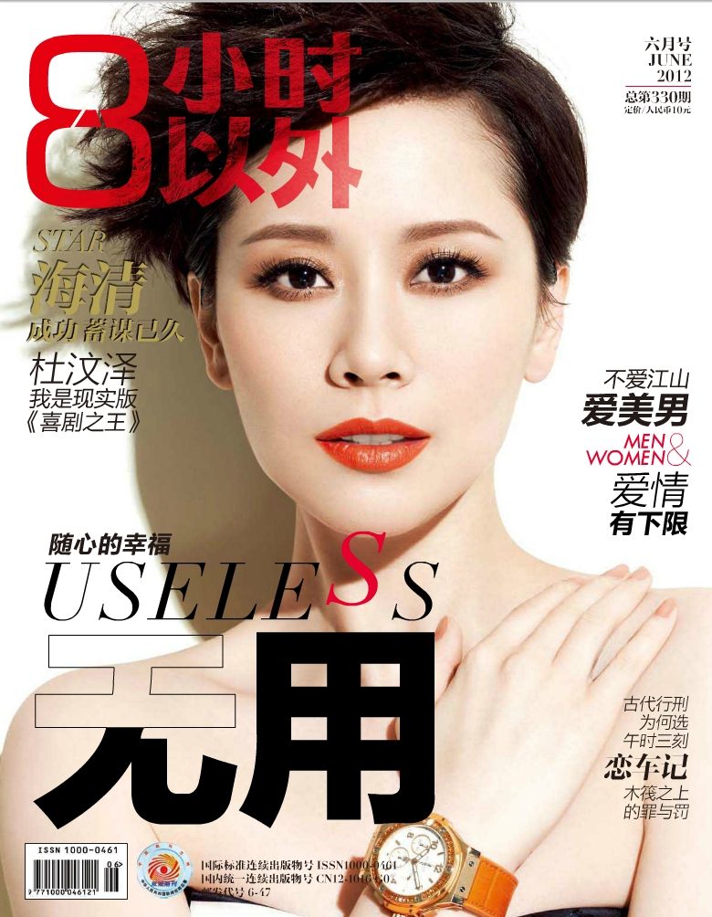 Hai-Qing HD Images/Photo Gallery Download #1886312