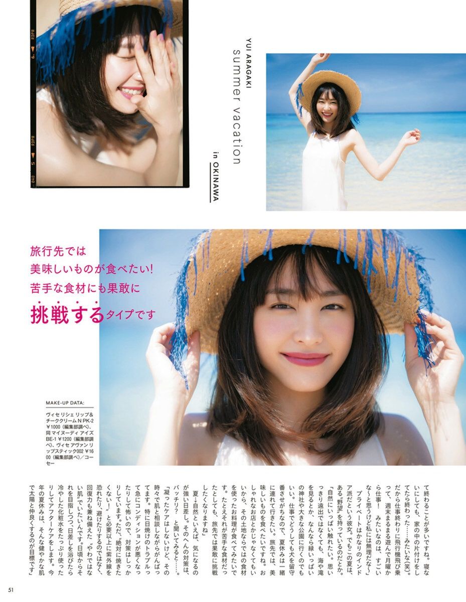 新垣结衣 高清写真/照片下载 #4988018