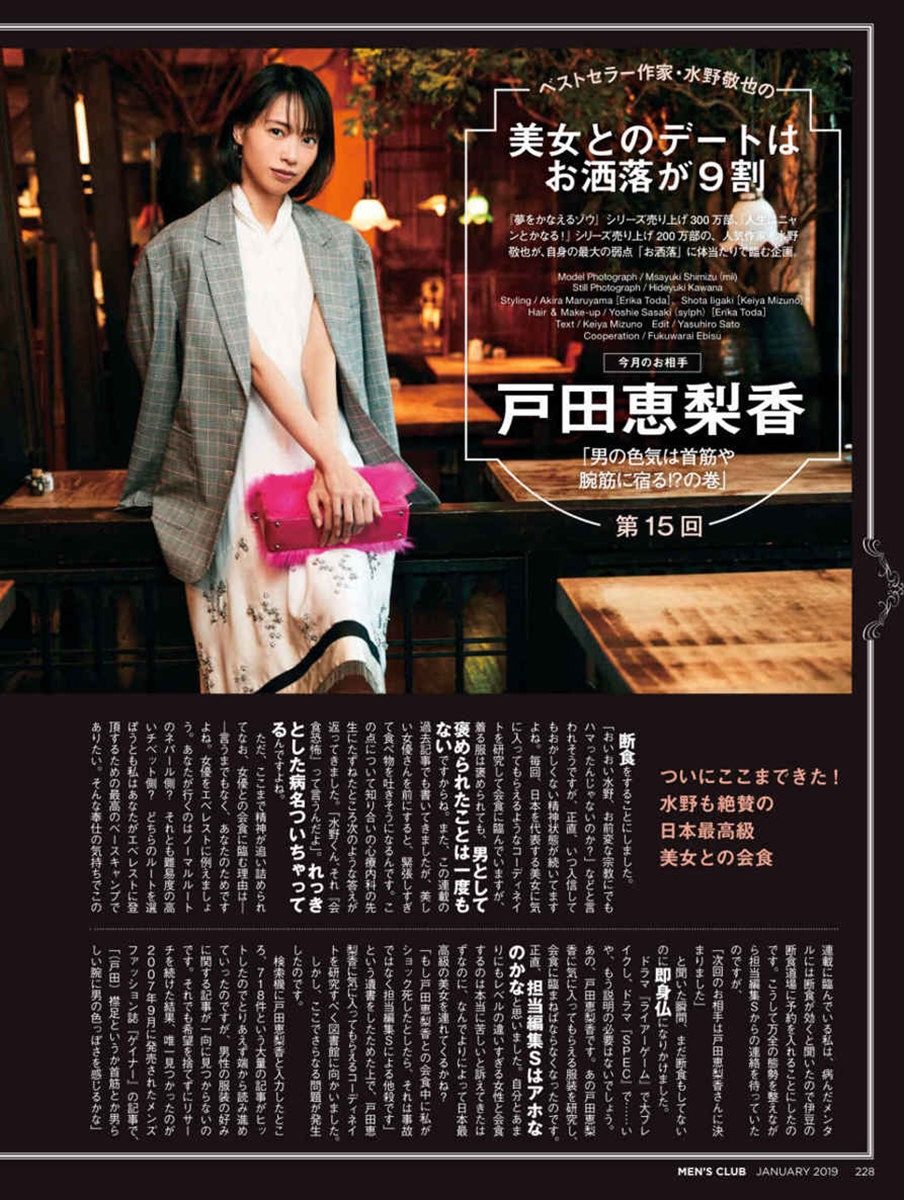 户田惠梨香 高清写真/照片下载 #4077999