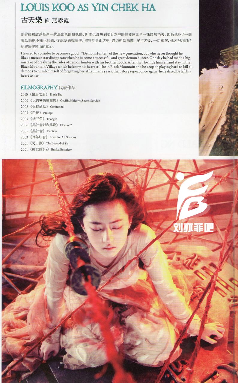 Liu Yifei HD Images/Photo Gallery Download #6689603