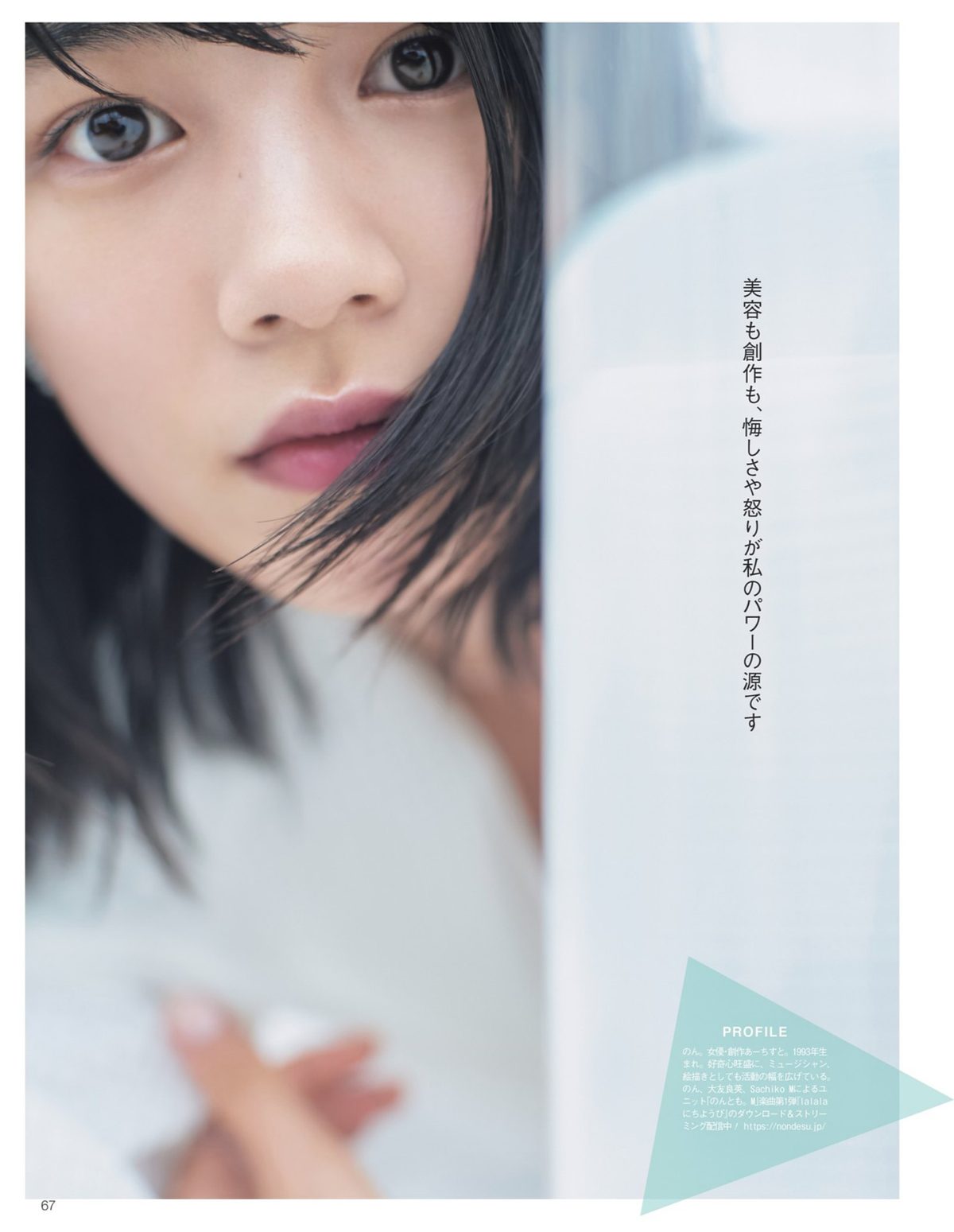 Rena Nounen HD Images/Photo Gallery Download #5978174