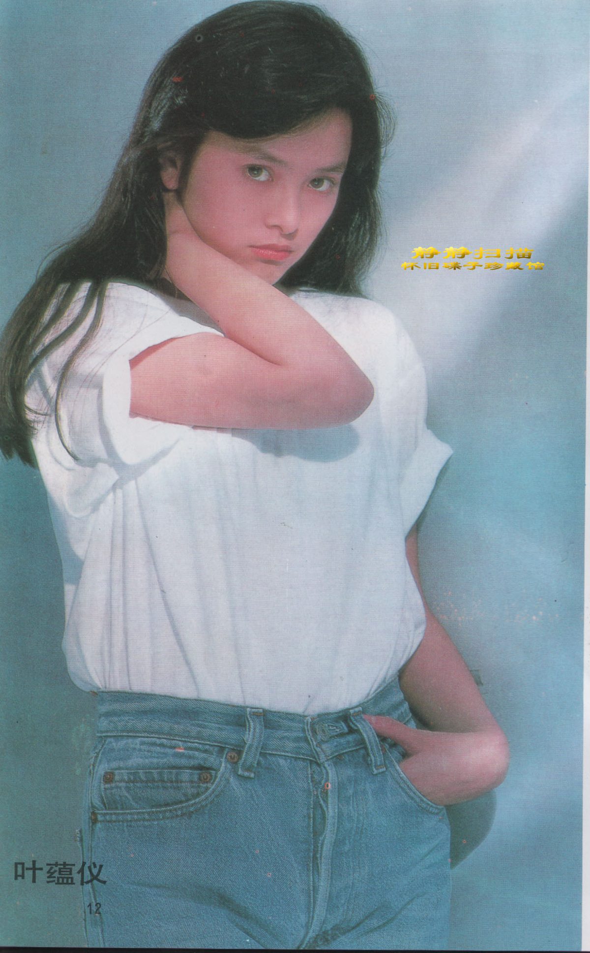 Gloria Yip HD Images/Photo Gallery Download #806683