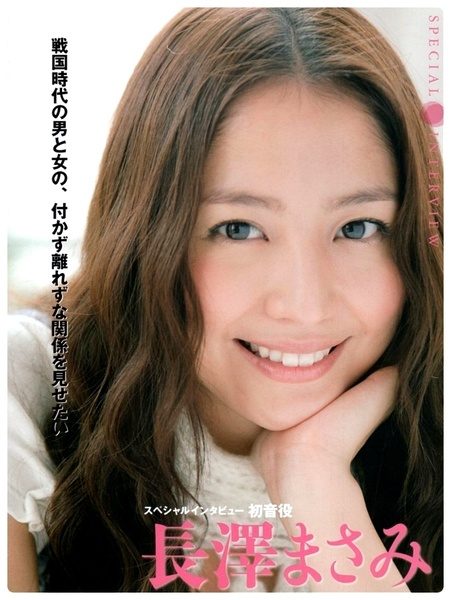 長澤まさみ HD画像/フォトギャラリーダウンロード #1789444