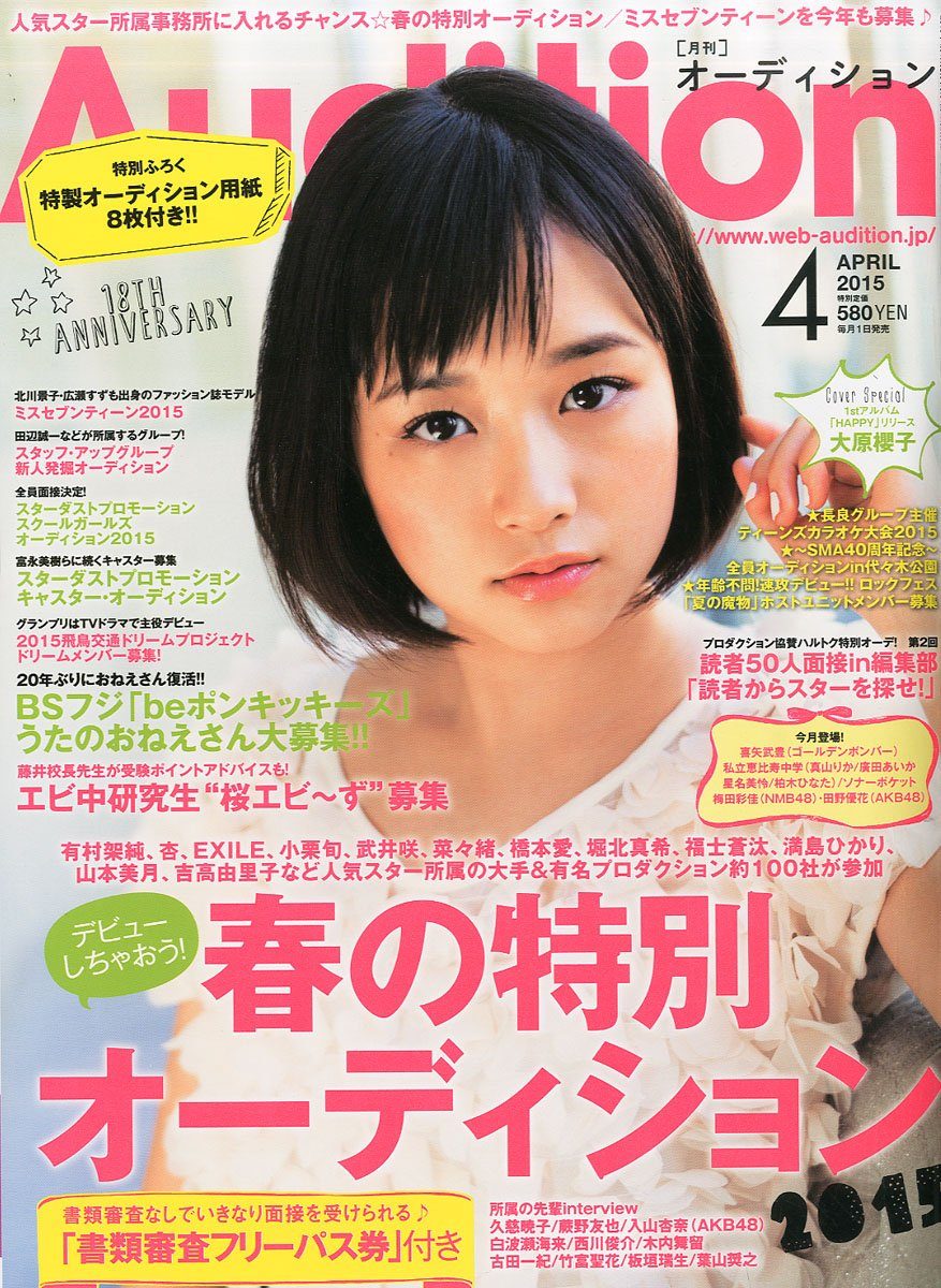 Sakurako Oohara HD Images/Photo Gallery Download #4049311