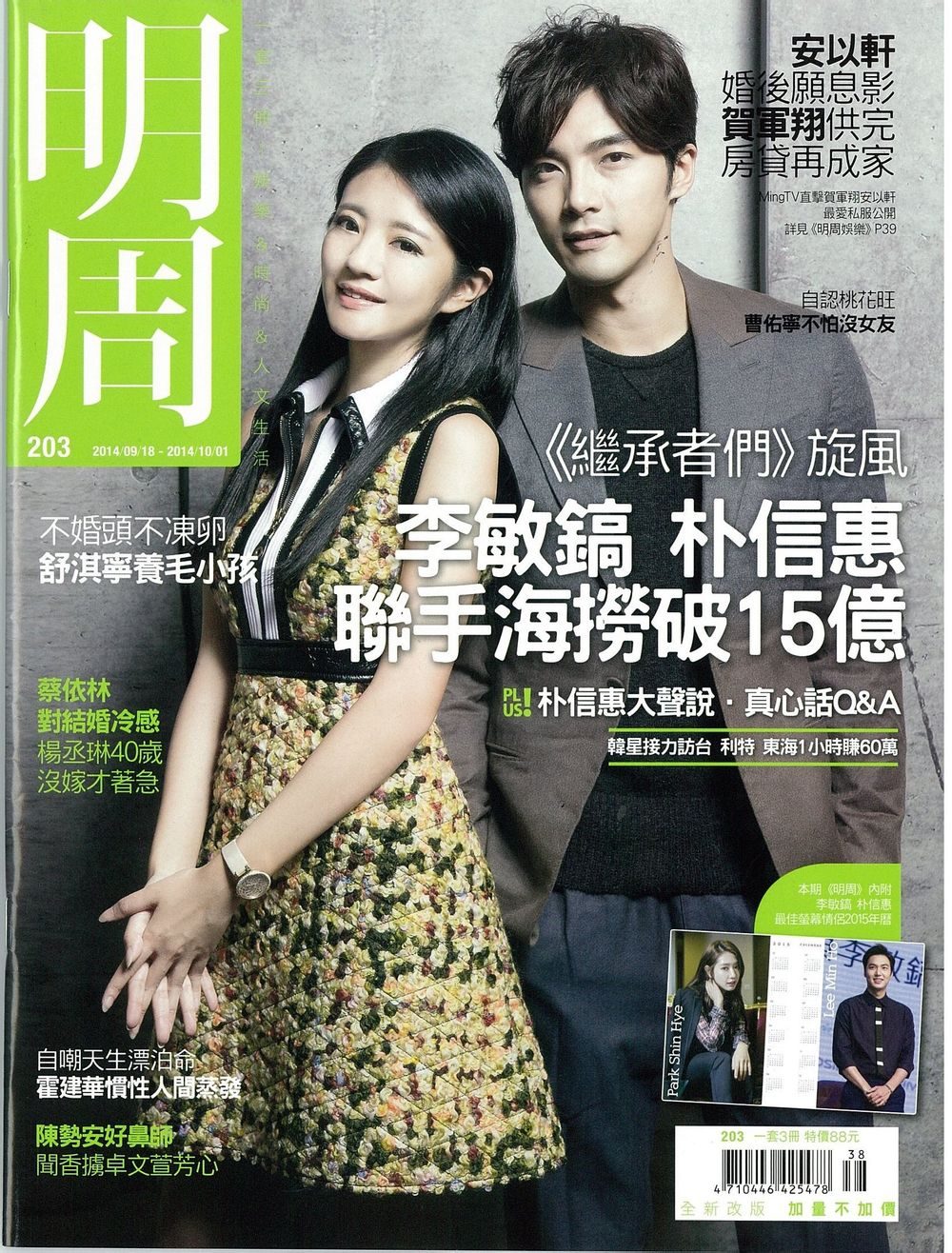 Ady An HD Images/Photo Gallery Download #1695409