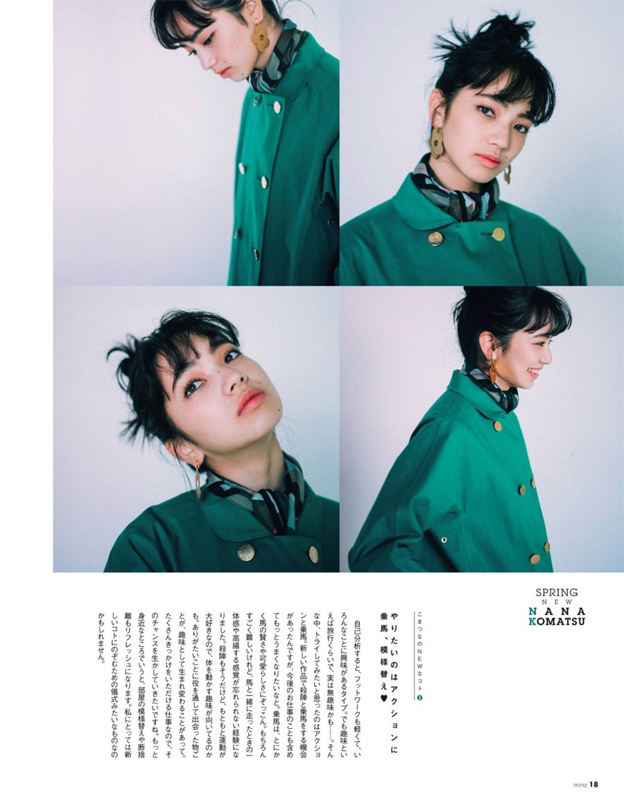 Nana Komatsu HD Images/Photo Gallery Download #3901578