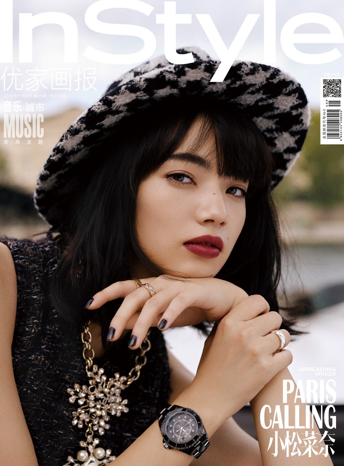 고마츠 나나 HD 이미지/사진 갤러리 다운로드 #5949778