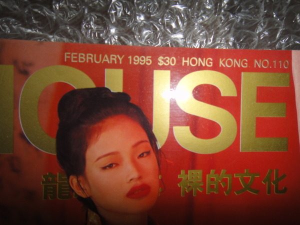 Shu Qi HD Images/Photo Gallery Download #1855367