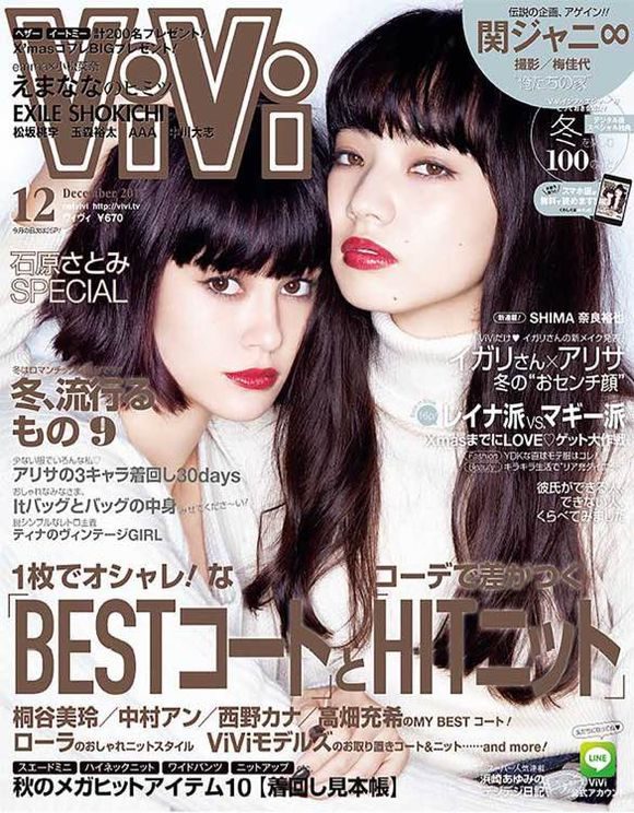 小松菜奈 高清写真/照片下载 #4386858