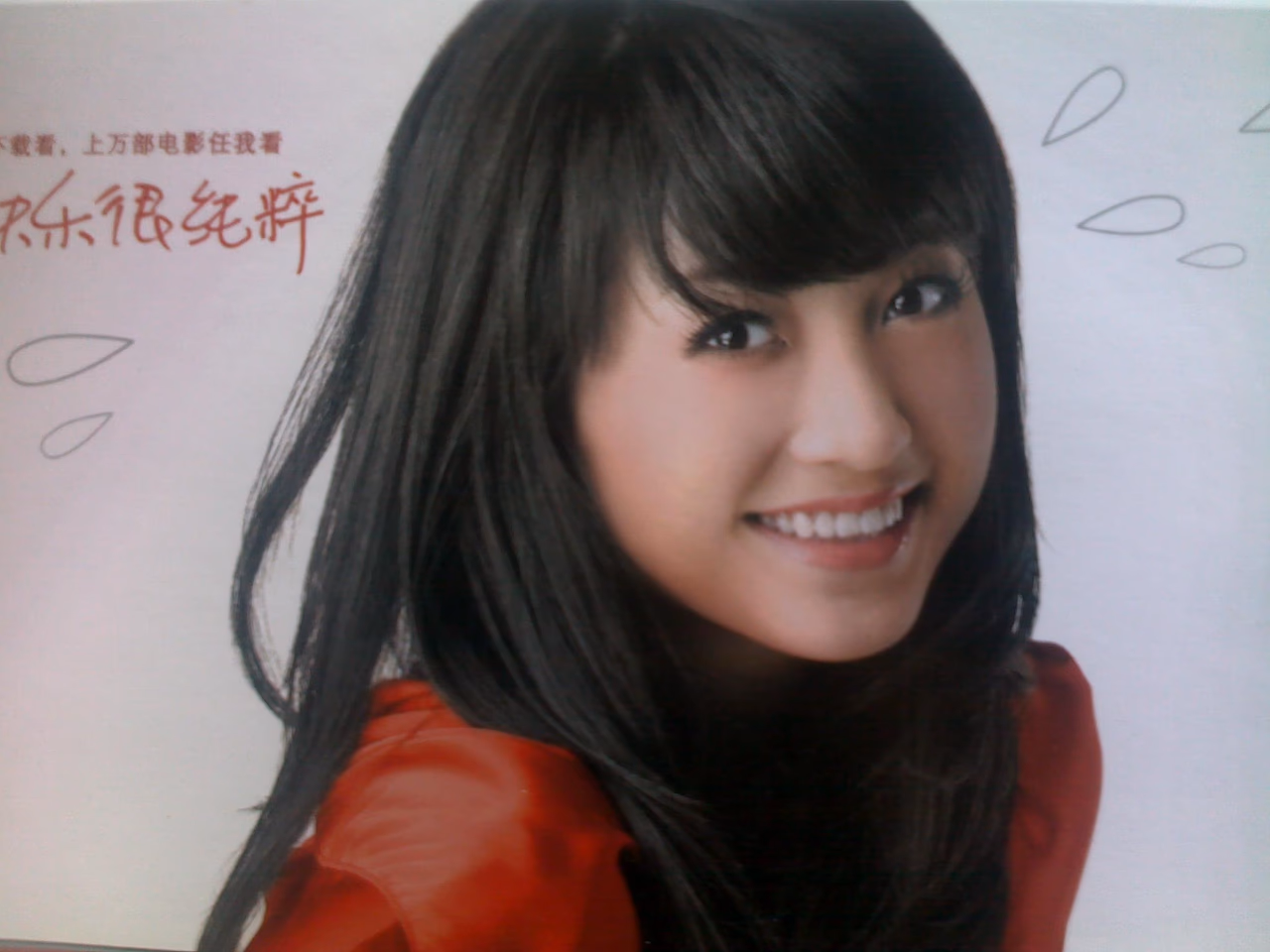 包文婧 高清写真/照片下载 #3370287