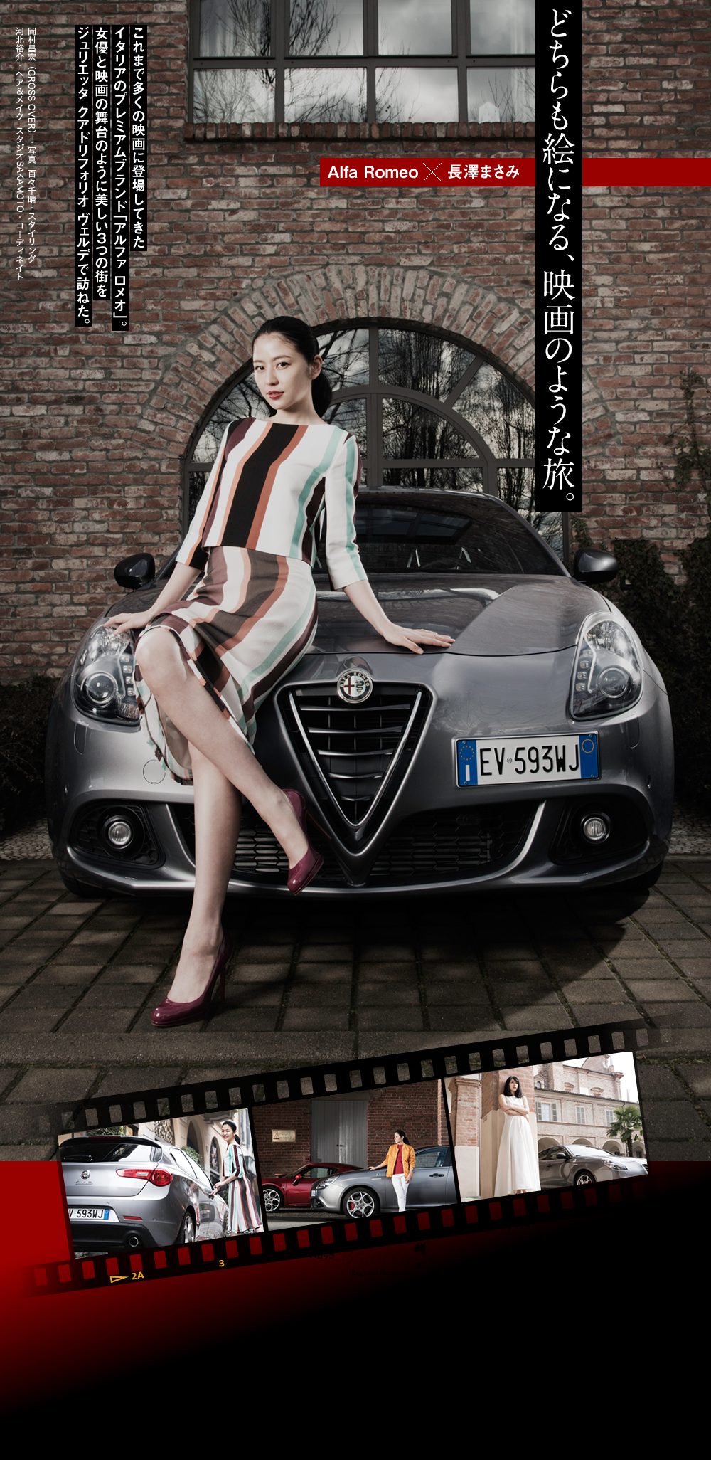 長澤まさみ HD画像/フォトギャラリーダウンロード #800456