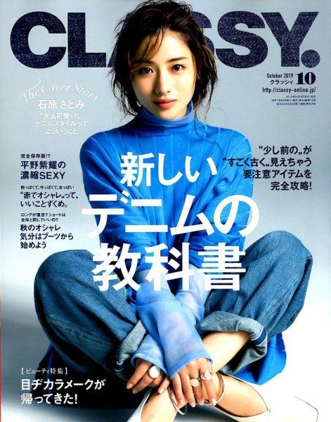 Satomi Ishihara HD Images/Photo Gallery Download #5994116