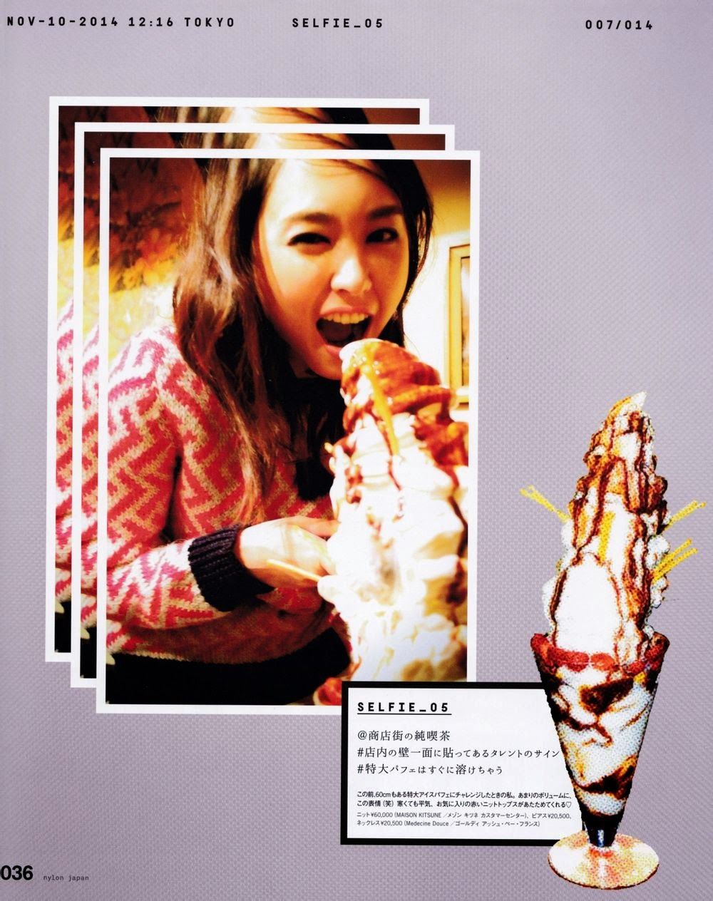 新垣结衣 高清写真/照片下载 #846199