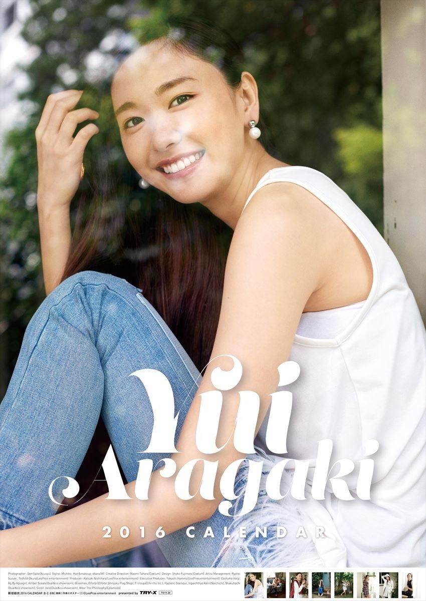 新垣结衣 高清写真/照片下载 #1790320