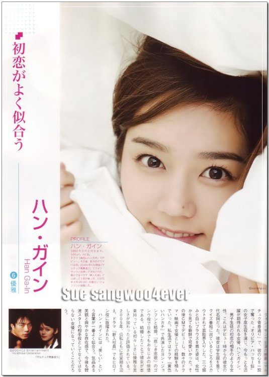 Ga-in Han HD Images/Photo Gallery Download #1591730