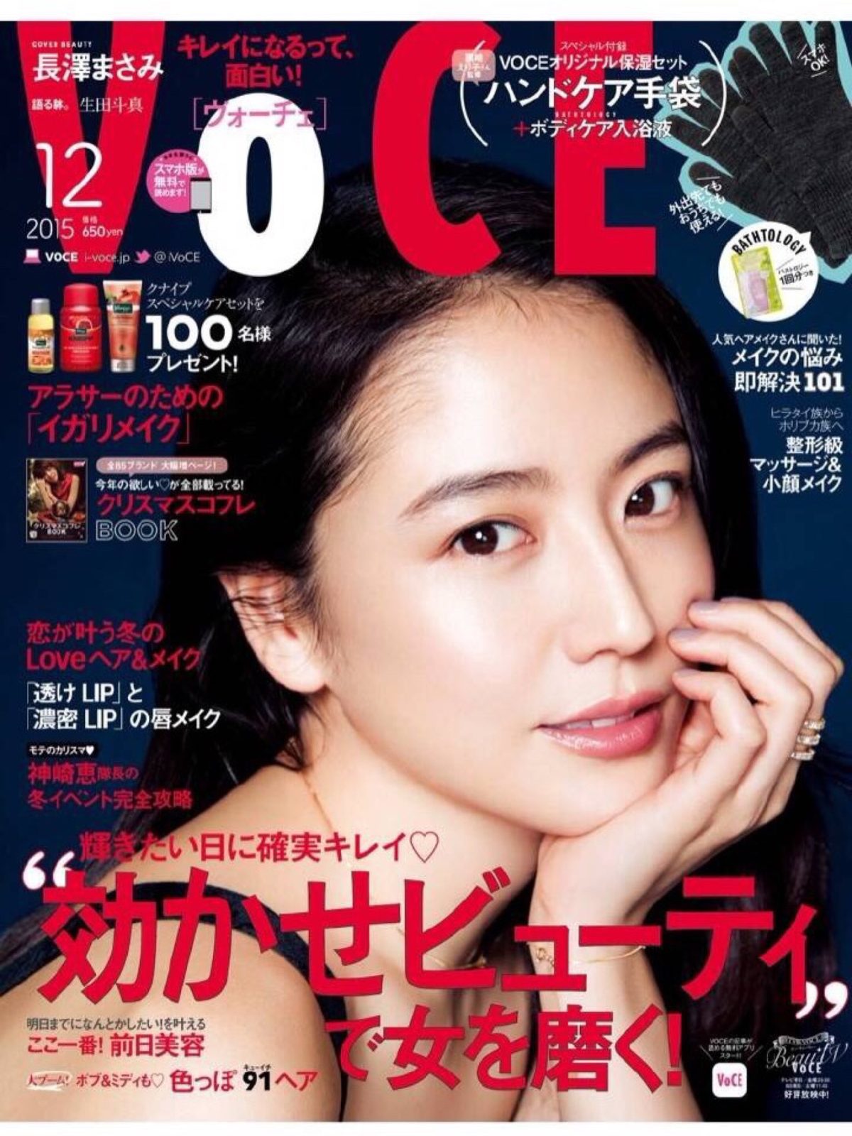 Masami Nagasawa HD Images/Photo Gallery Download #587092