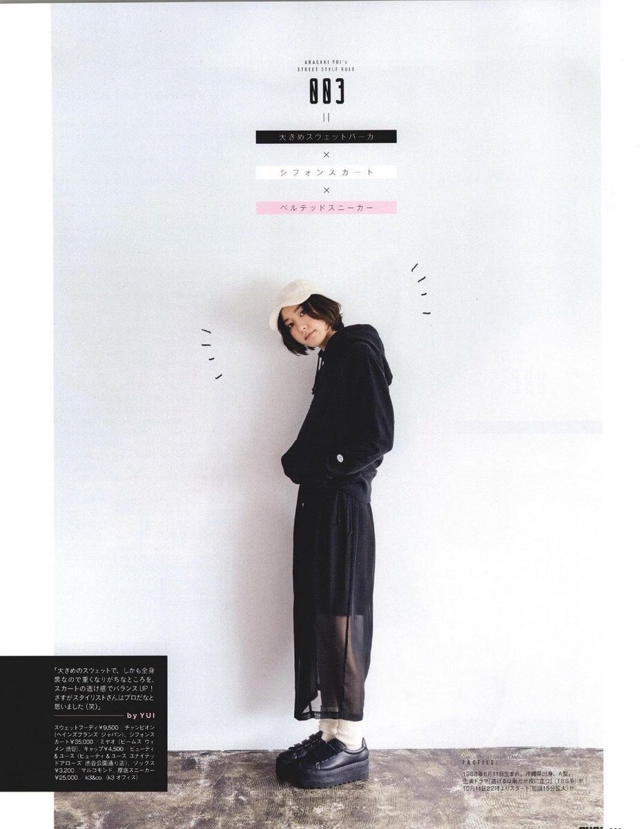 新垣结衣 高清写真/照片下载 #846491