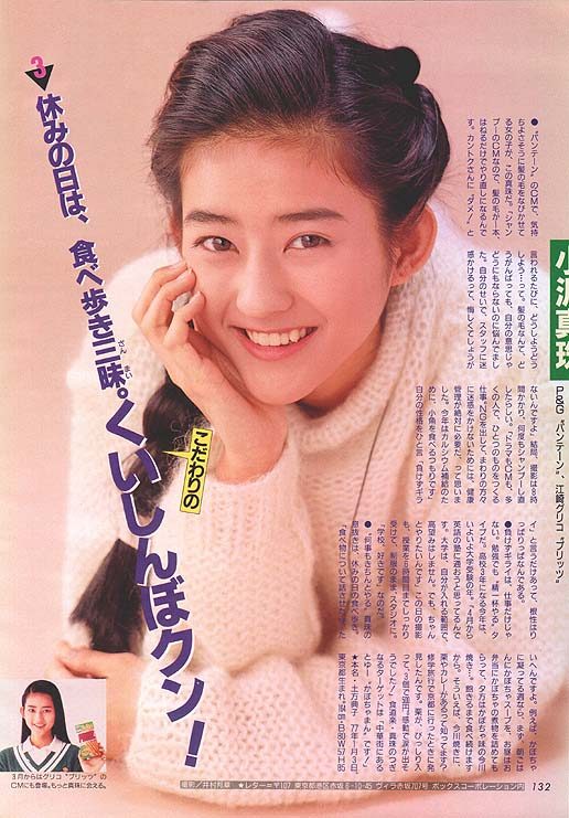 Maju Ozawa HD Images/Photo Gallery Download #7040251