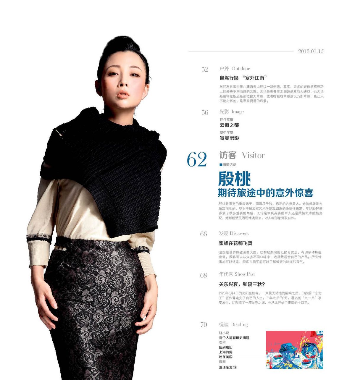 Tao Yin HD Images/Photo Gallery Download #1735217