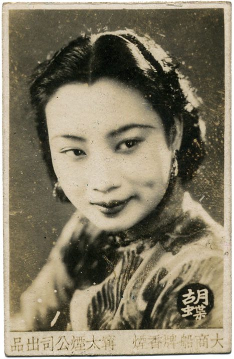 Butterfly Wu HD Images/Photo Gallery Download #825198