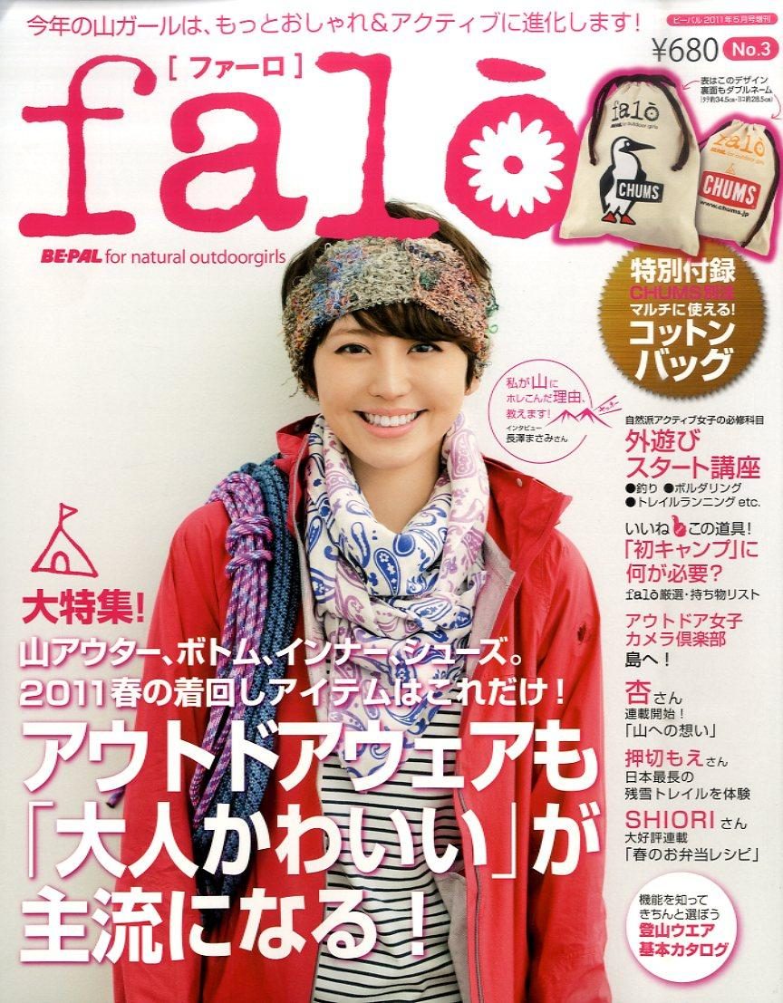 长泽雅美 高清写真/照片下载 #604439