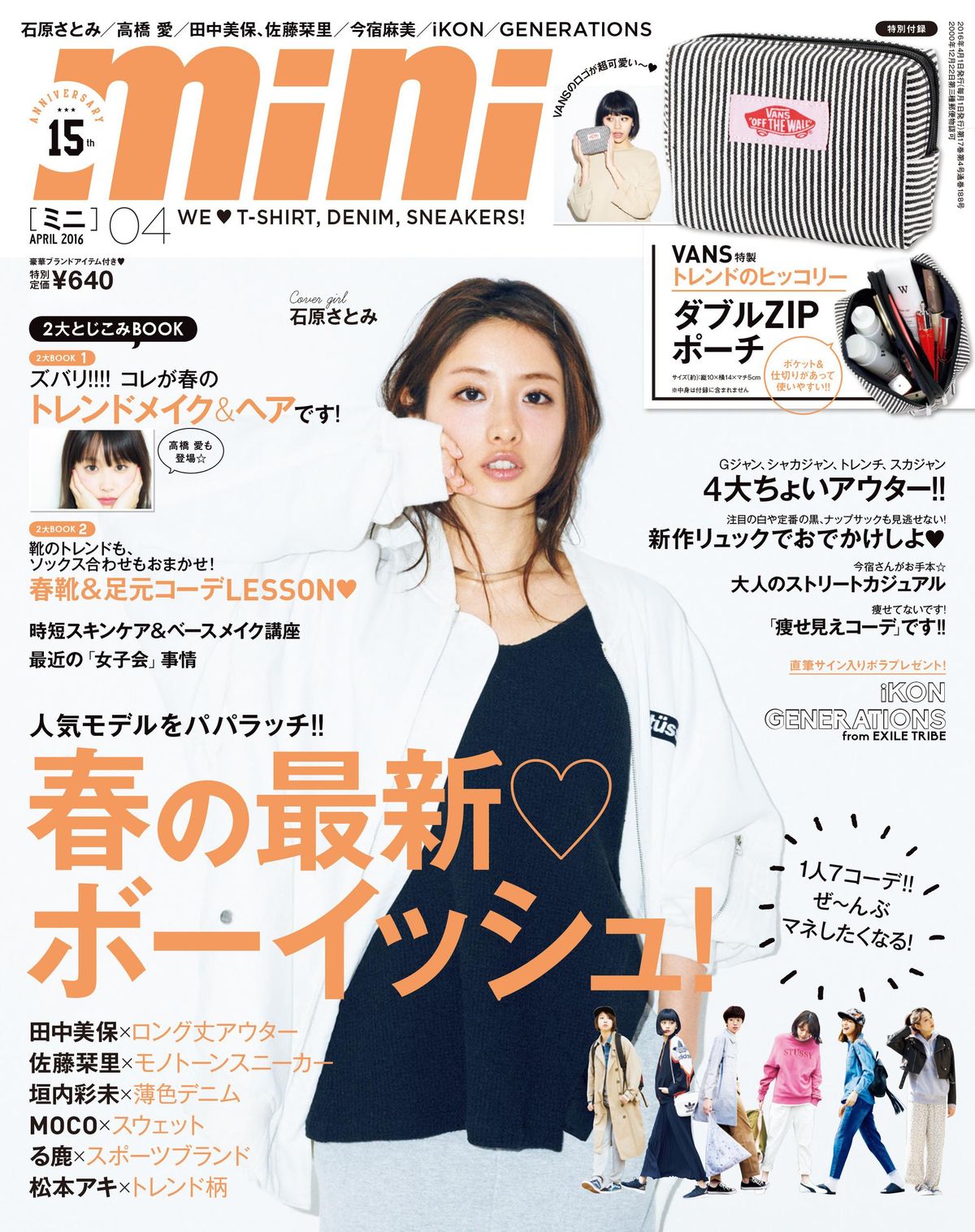 Satomi Ishihara HD Images/Photo Gallery Download #1659934