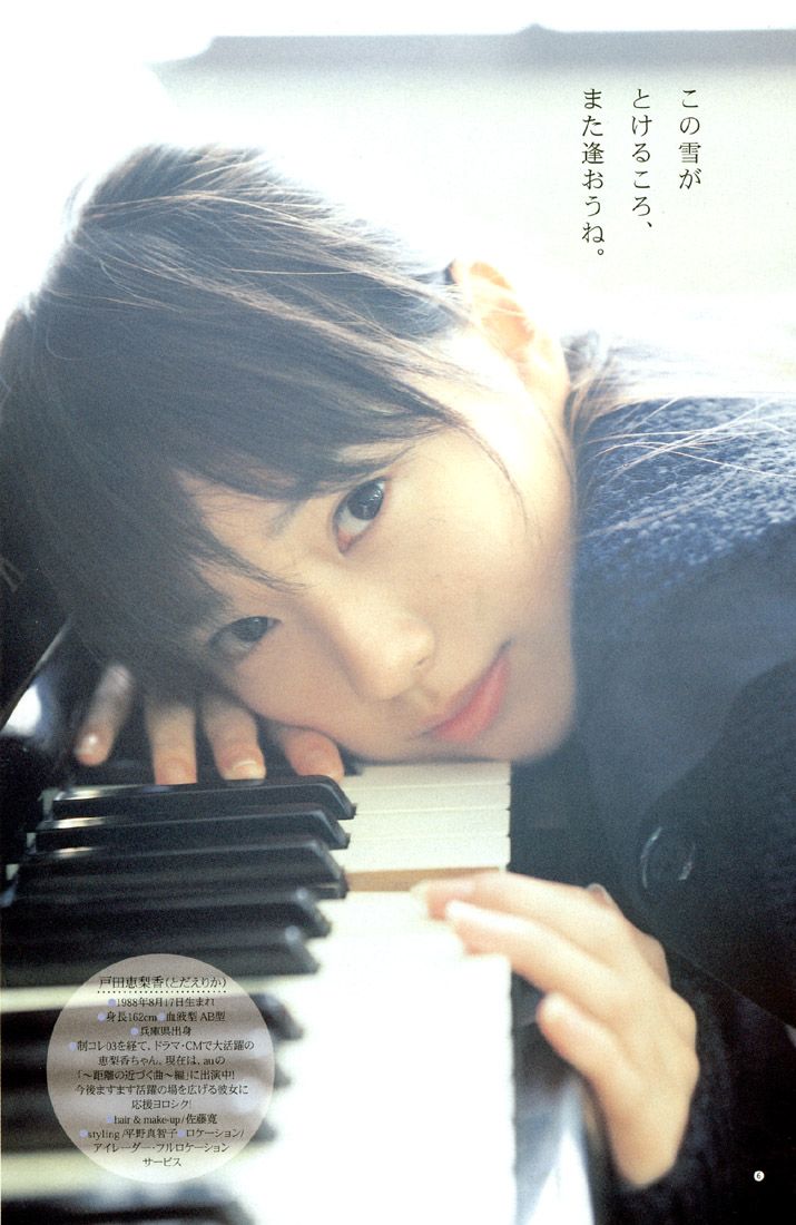 Erika Toda HD Images/Photo Gallery Download #4075221