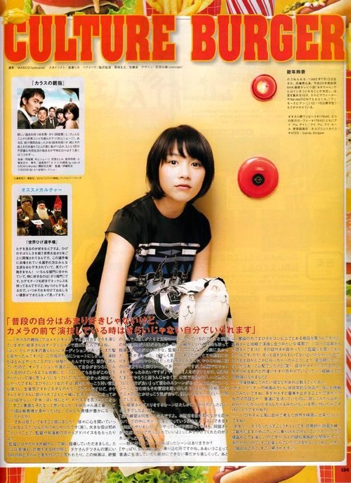 能年玲奈 高清写真/照片下载 #3279125