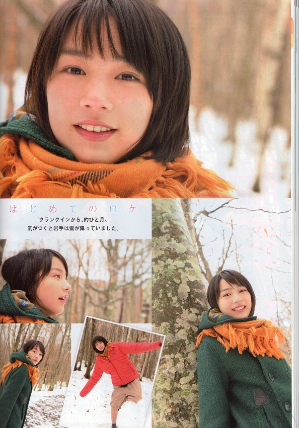 能年玲奈 HD画像/フォトギャラリーダウンロード #3349586