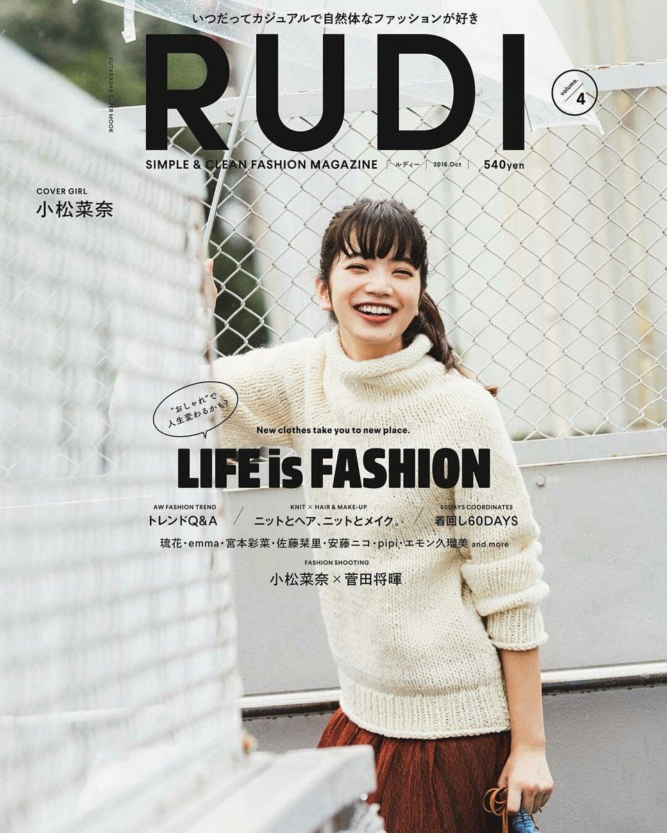 Nana Komatsu HD Images/Photo Gallery Download #3893678