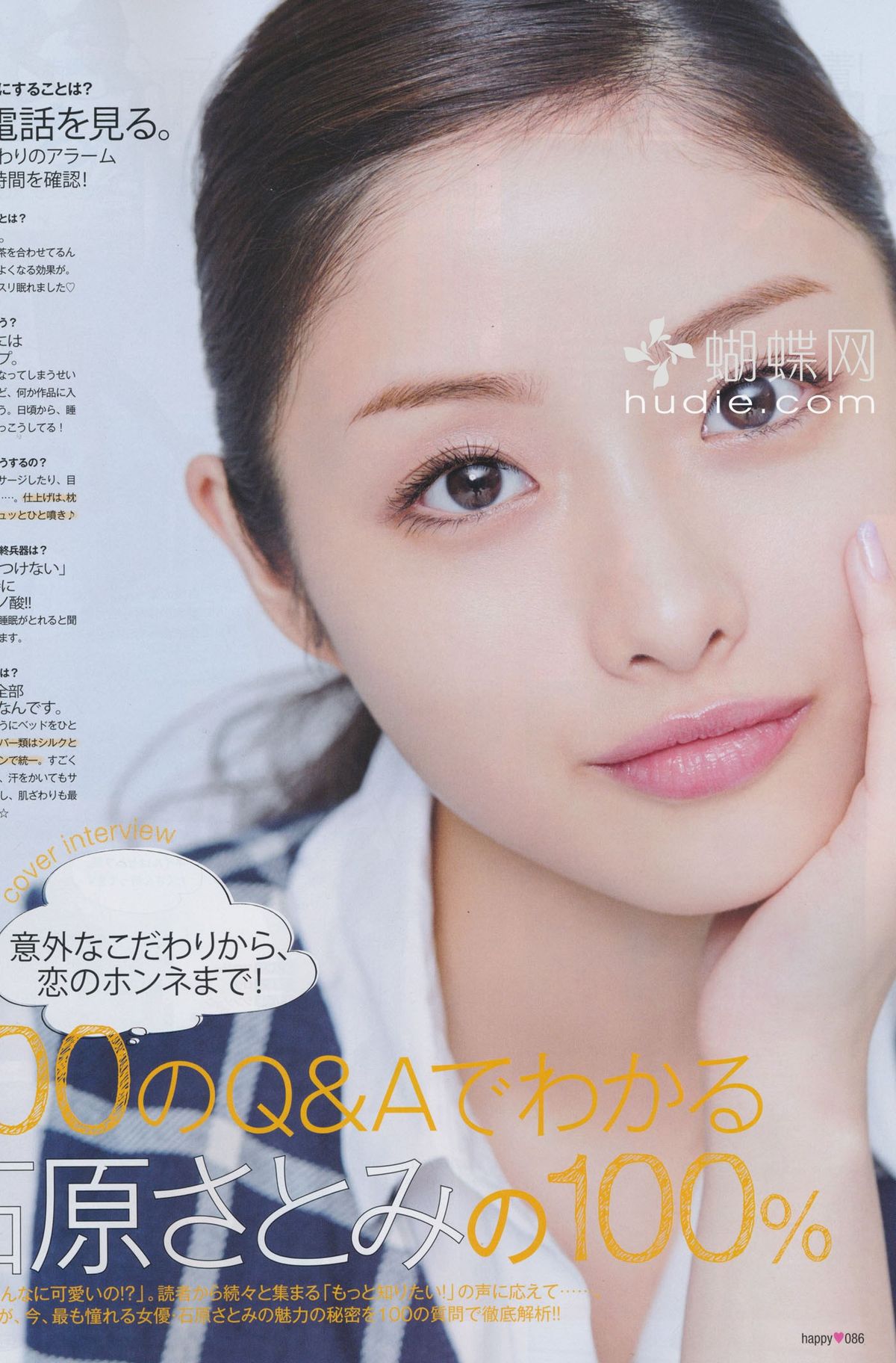 Satomi Ishihara HD Images/Photo Gallery Download #7182049