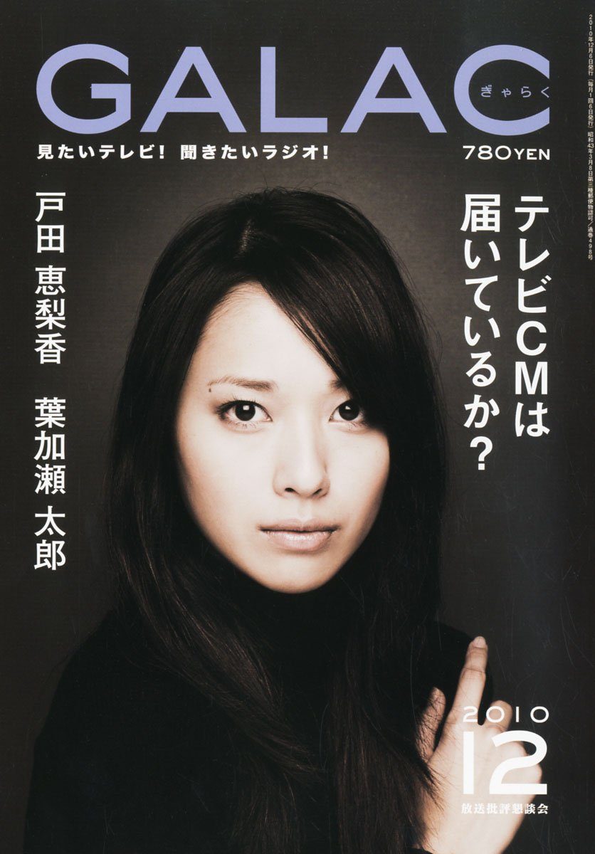 Erika Toda HD Images/Photo Gallery Download #4080635