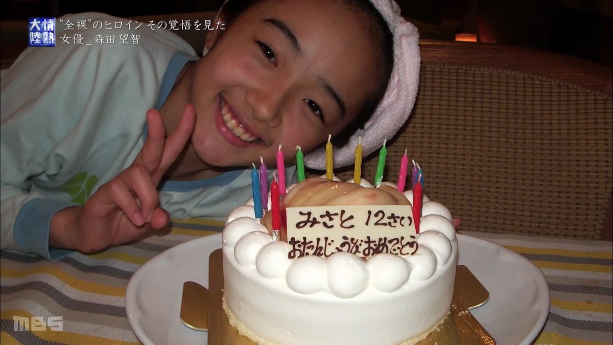 Misato Morita HD Images/Photo Gallery Download #6199580