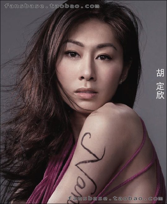 Ting-Yan Wu HD Images/Photo Gallery Download #1763384