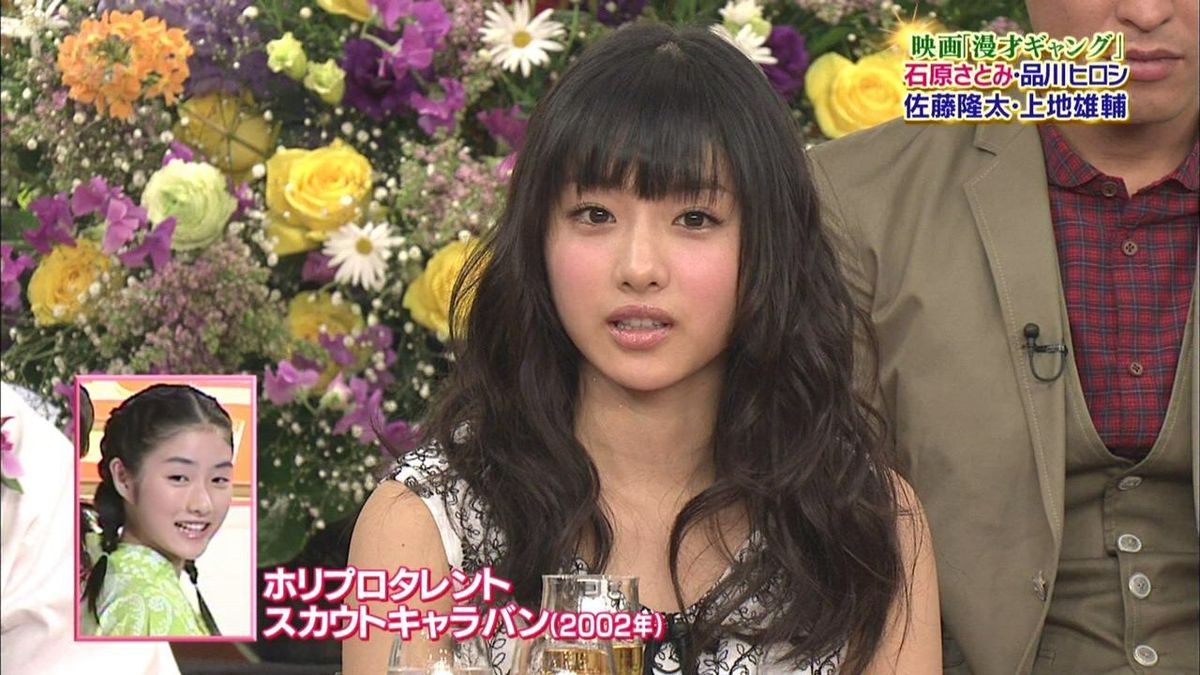 Satomi Ishihara HD Images/Photo Gallery Download #617832