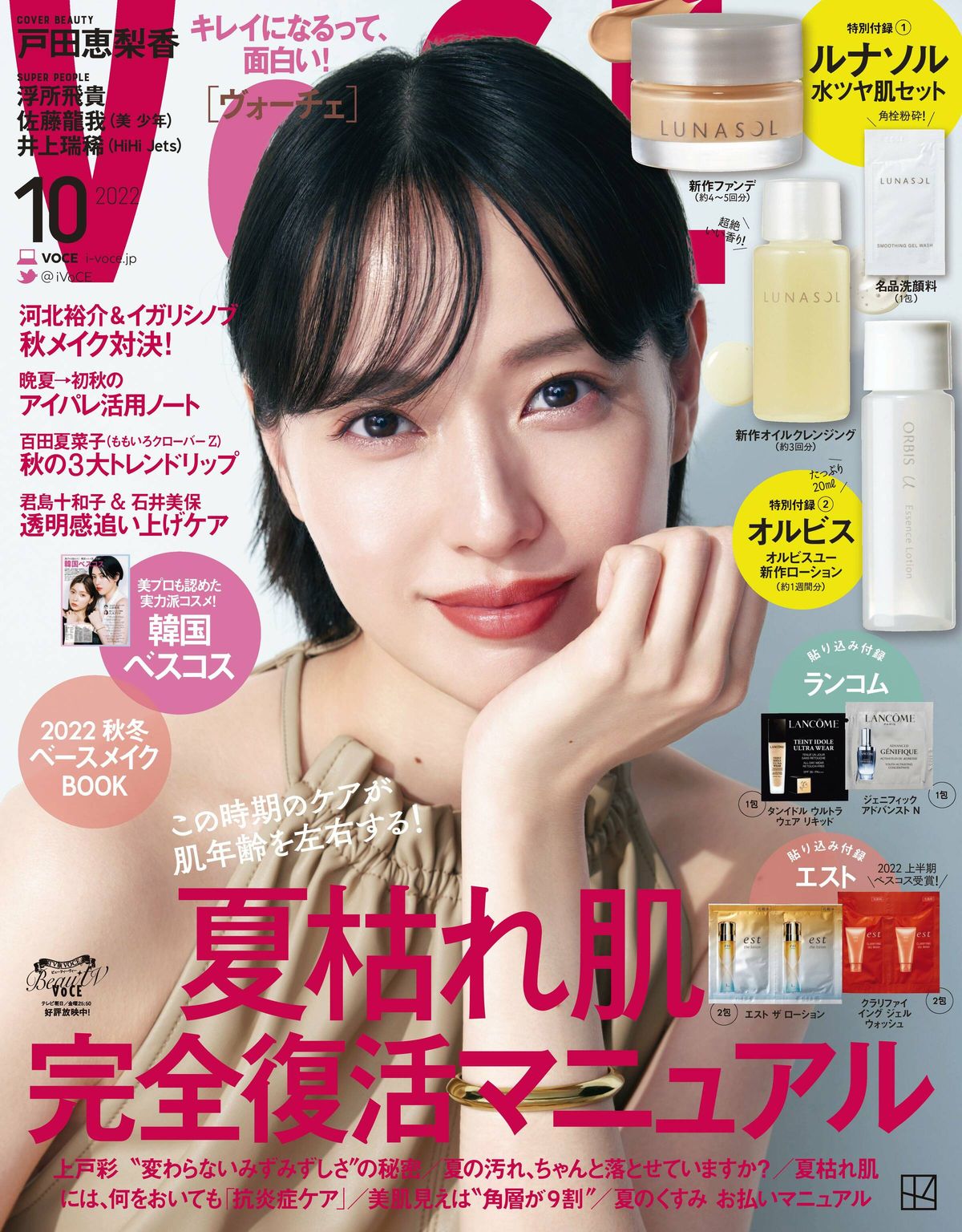 Erika Toda HD Images/Photo Gallery Download #7396873