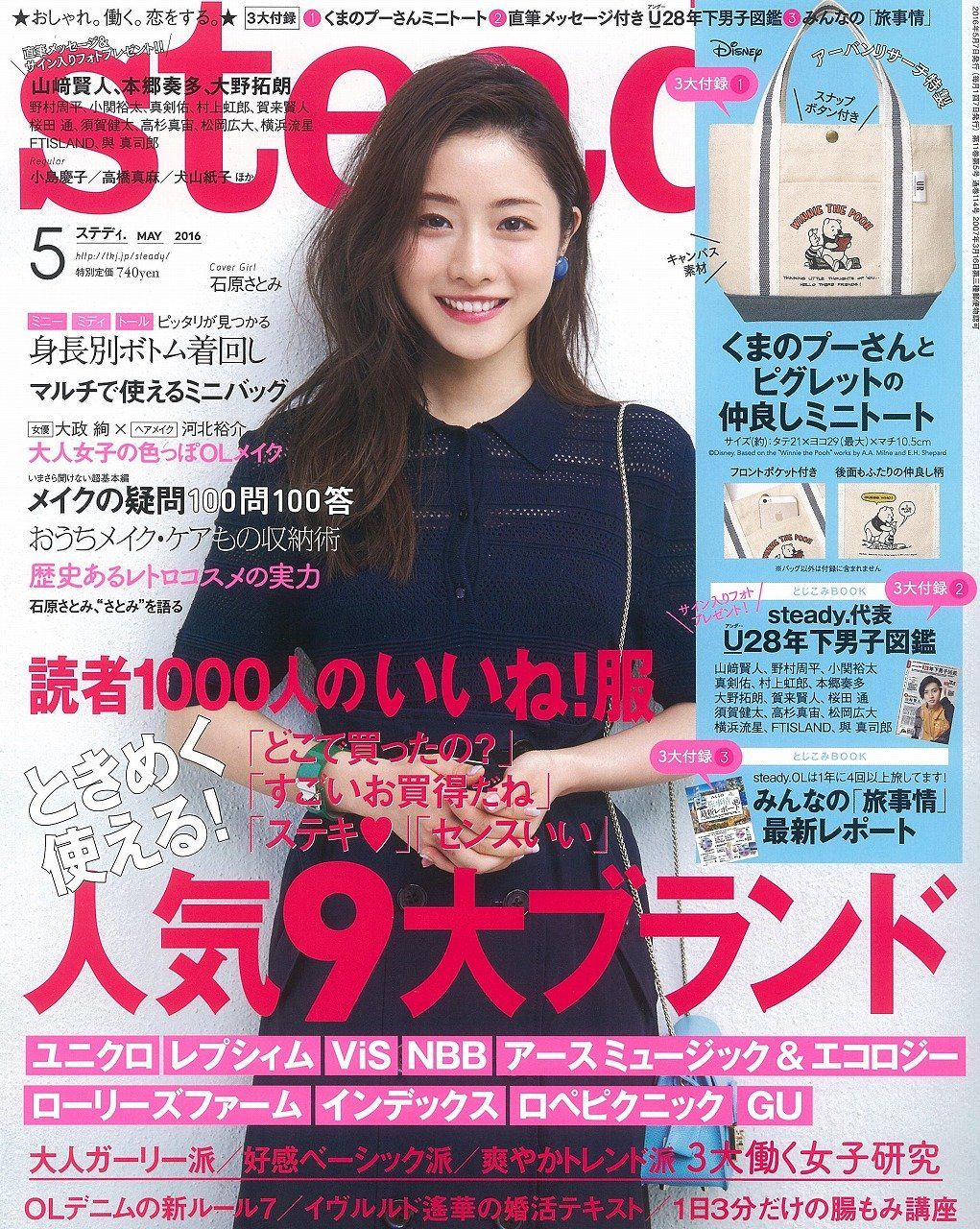 Satomi Ishihara HD Images/Photo Gallery Download #618124