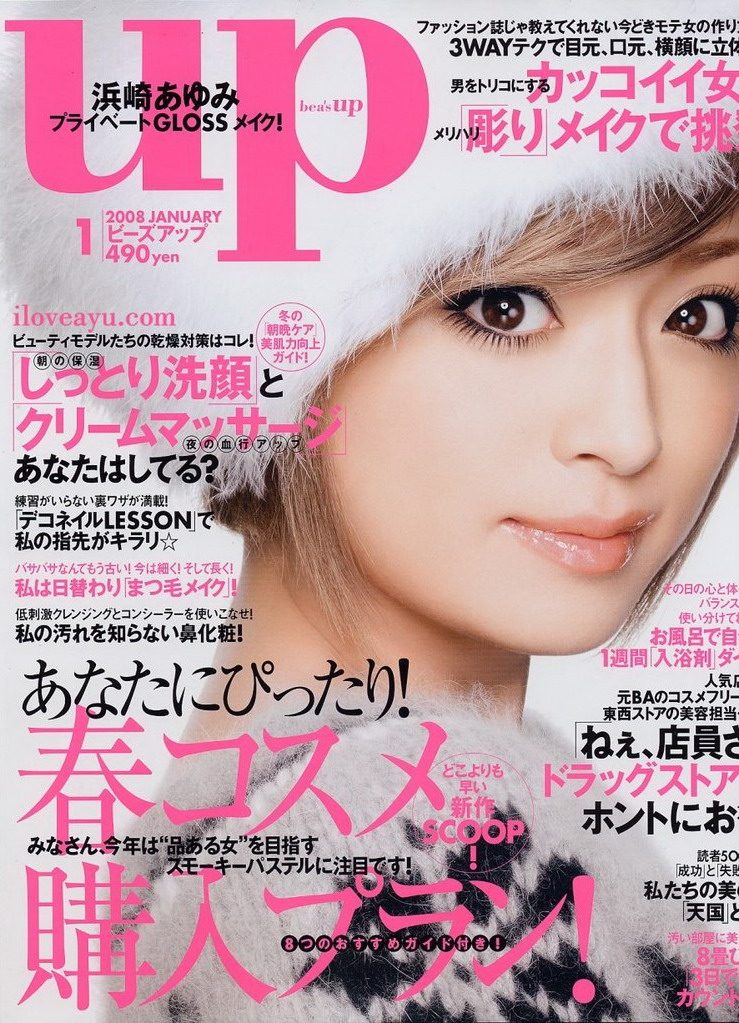 Ayumi Hamasaki HD Images/Photo Gallery Download #887759
