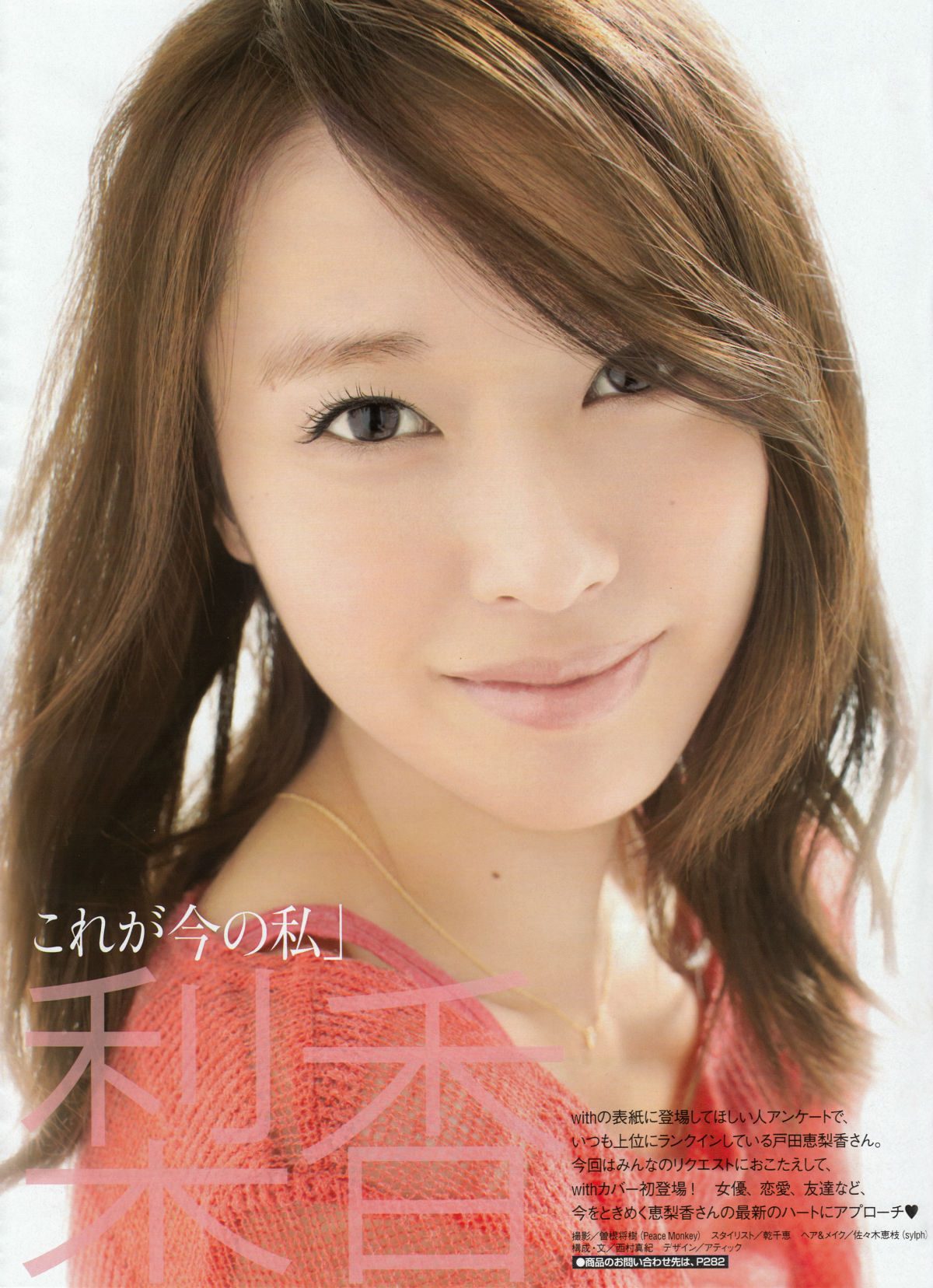 Erika Toda HD Images/Photo Gallery Download #4081803