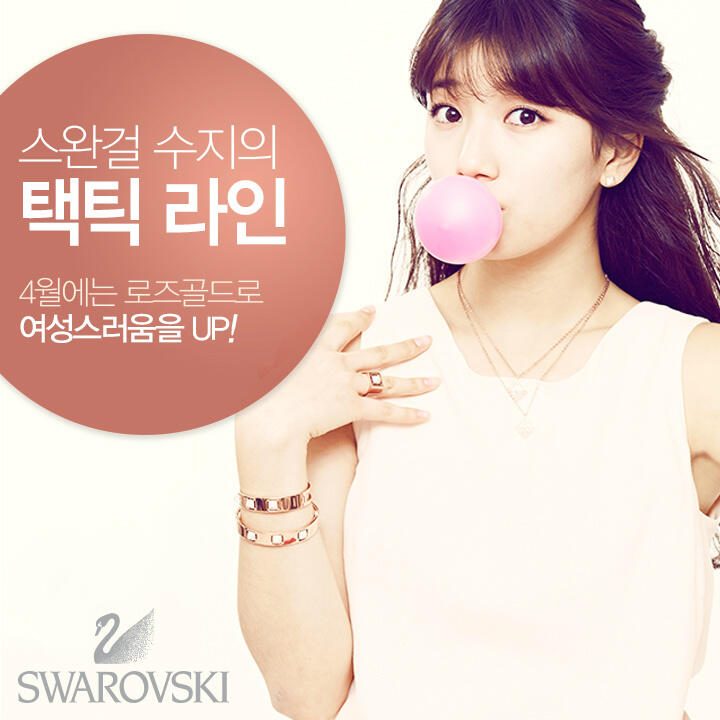 Bae Suzy HD Images/Photo Gallery Download #2046120